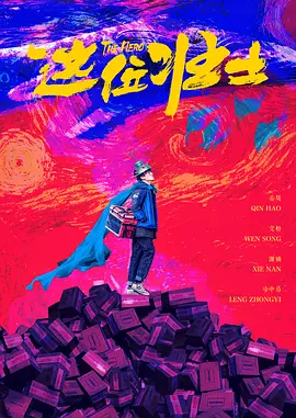 只落落看着