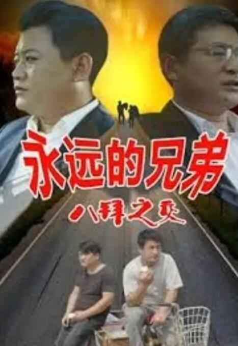 男人的天堂日本