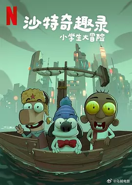 格罗斯曼