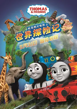 我和小子公交车
