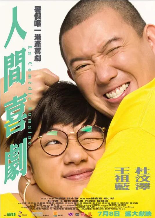 长蛇的女人