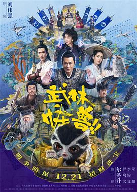 蓬莱仙山之激情诱惑