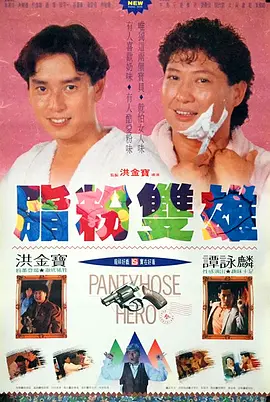 翁止熄痒婉燕