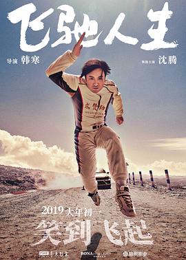 女神捕林醉