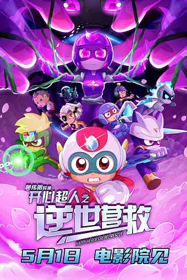 无业男友的住宿