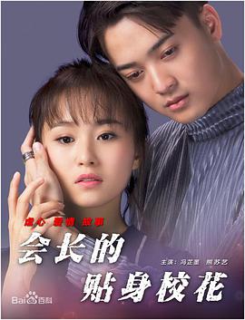 年轻的女性主导1-2020