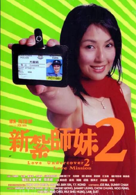 美味的同居