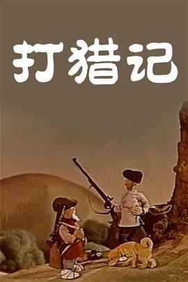 爱黑马的白马