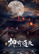 私人的别墅