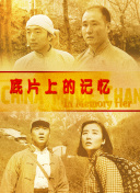 身上只穿了一条绳子