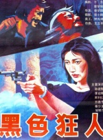 国产做爰视频免费看