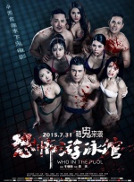 妖妇的串门
