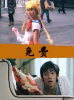就要干就要草