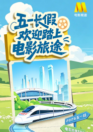 离开悲情的城市