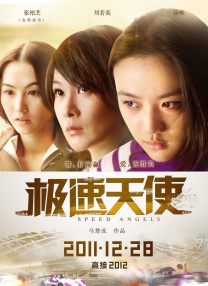 朋友姐妹2