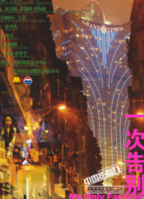 麻花传mv在线看免费观看电视剧完整版