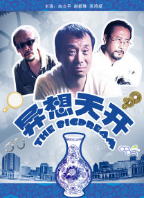 国产精品国产三级国产专