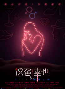 隔壁房间发出的呻吟