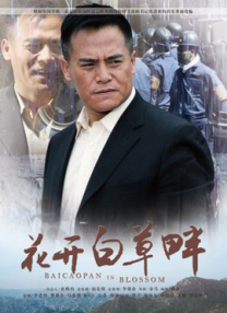 江南物业少女