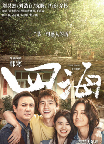 吴梦梦最值得看的10部剧