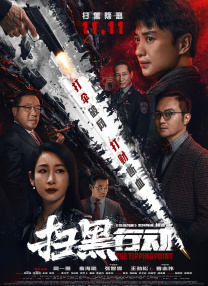 三级影片在线