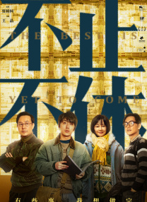 一起生活