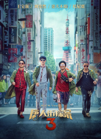 成人一级