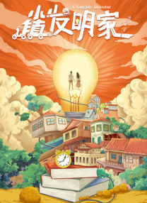 夫目犯若妻