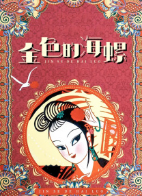 成人做爰免费网站