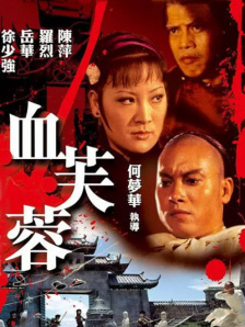 日韩三级